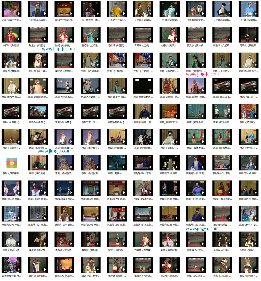 京剧高清视频96个MP4京剧视频下载 京剧戏曲网整理分享 京剧戏曲视频MP4格式下载 京剧唱戏机视频京剧视频下载链接：https://pan.baidu.com/s/1BljQwaGydW8eFE-j