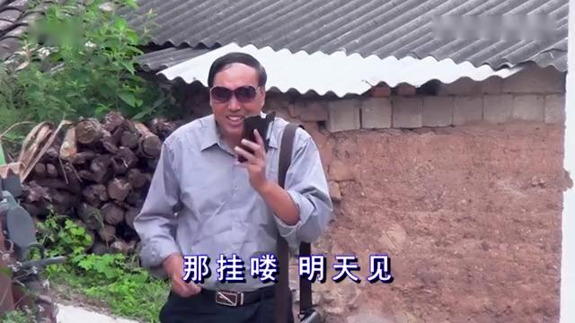云南山歌剧搞笑视频大全