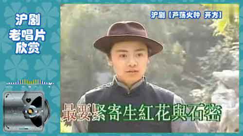 沪剧唱段沪剧全剧免费全集