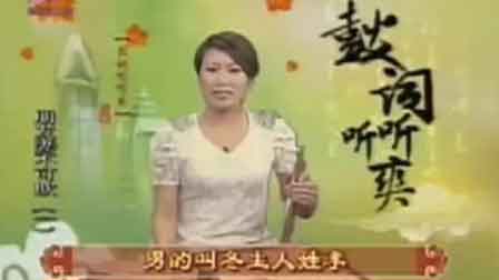 温州鼓词免费欣赏鼓词小段