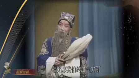 戏曲毛爱莲申凤梅唱段欣赏