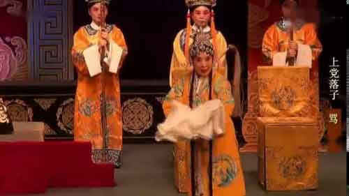 上党落子全本戏大全集