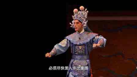 永康舞剧团婺剧大全集