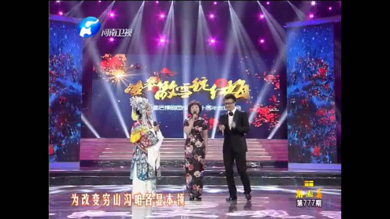 豫剧《朝阳沟》戏曲名段经典唱段合集22段