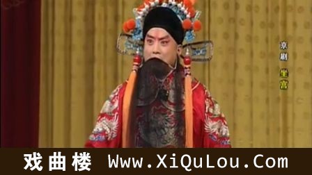 京剧四郎探母坐宫全剧