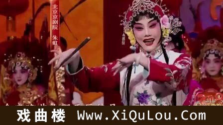 京剧著名剧目选段