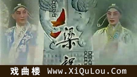 京剧全剧40场连播