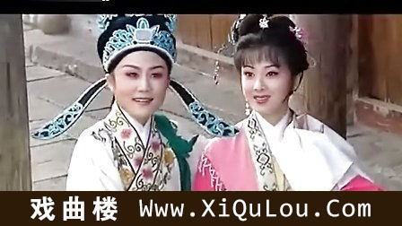 浙江越剧团名段欣赏