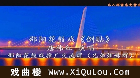 邵东花鼓戏邵阳花鼓戏视频大全