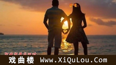 客家山歌剧对唱精选