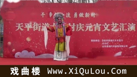 山东吕剧名段欣赏200首