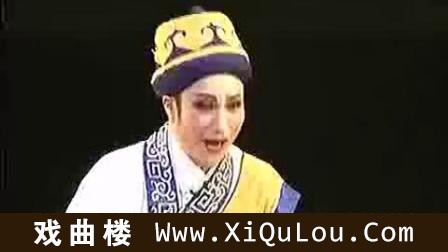 锡剧选段MP4视频