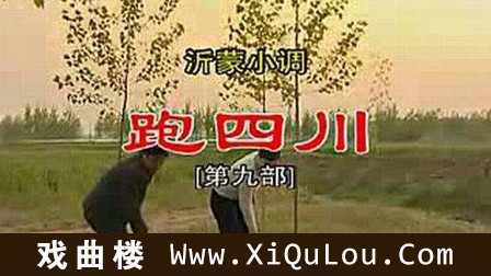 沂蒙小调经典全集