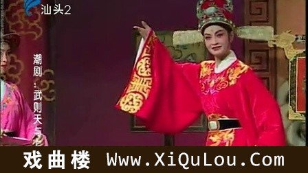 最新潮剧全剧视频大全