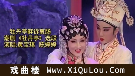 潮剧经典名家演唱大全