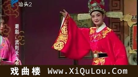 广东潮剧团潮剧全剧视频大全