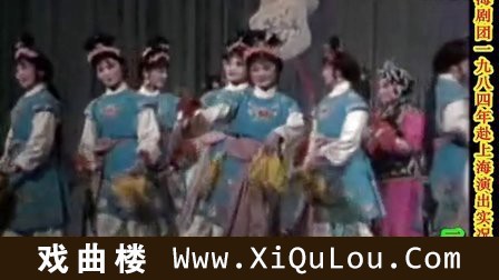 淮海戏经典传统戏