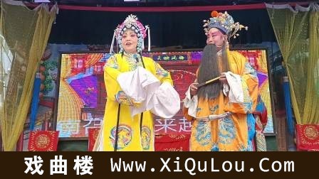 河南越调大全经典唱段