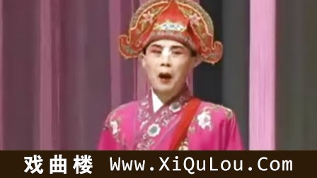 李天方曲剧小品欣赏