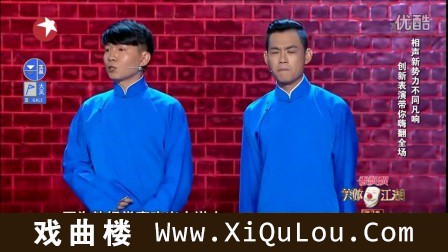 2018相声新势力卢鑫玉浩相声全集