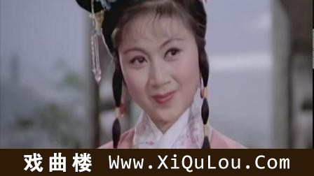 黄梅戏名家唱段精彩大全