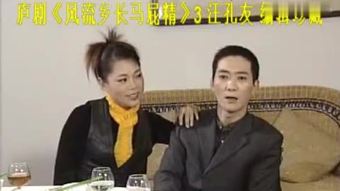 庐剧《风流乡长》全集视频mp4打包下载魏小波陈伶俐 庐剧《风流乡长》全集视频 魏小波 陈伶俐。风流乡长1 魏小波 陈伶俐.mp4风流乡长2 魏小波 陈伶俐.mp4风流乡长3 魏小波 陈伶俐.mp4风流乡长4 魏小波 陈伶俐.mp4