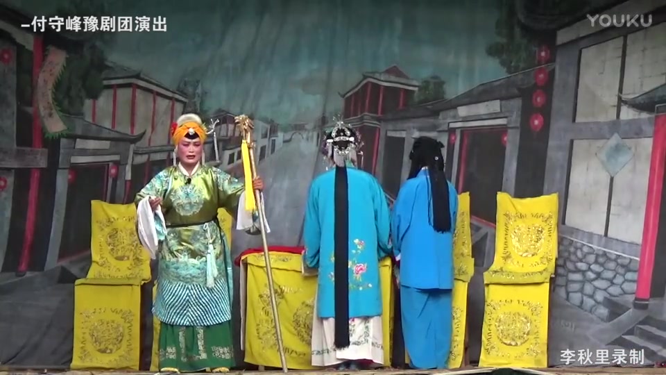 豫剧全场戏 包青天 寇准背靴 穆桂英挂帅等五部高清MP4视频下载 豫剧全场戏五部│ 《包青天》全场戏 西华县青年豫剧团 李秋里录制_高清_高清 720P.mp4│ 《寇准背靴》豫剧全场戏 付守峰豫剧团演出 李秋里录制_高清_高清 720P.mp4│ 河南