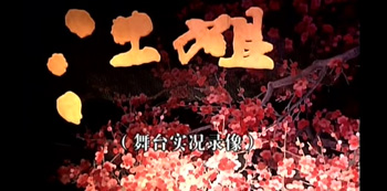 豫剧《江姐》李金枝 丁建英高清mp4视频下载 豫剧《江姐》剧情介绍：红岩上红梅开，千里冰封脚下踩……”现代豫剧《江姐》的剧本由河南省著名青年剧作家陈涌泉根据“红色经典”歌剧《江姐》创作而成。全国解放前夕，地下党