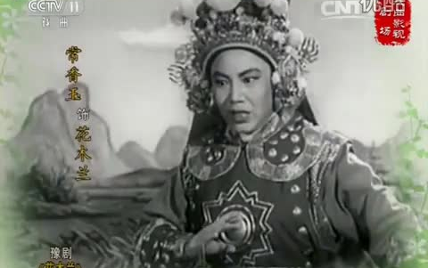 豫剧常香玉戏曲合集 豫剧常香玉戏曲视频MP4合集打包下载 白蛇传 花木兰等