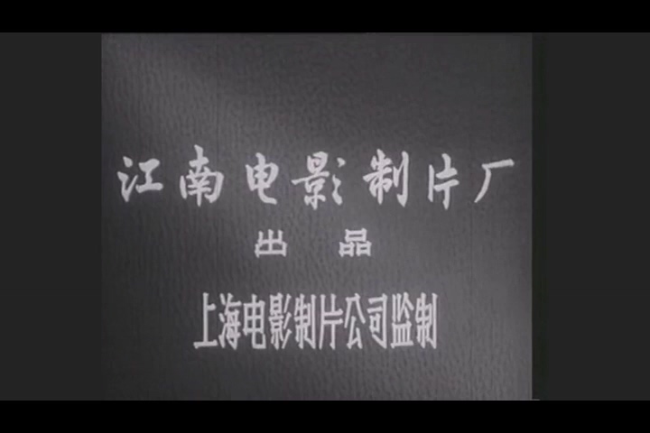 豫剧全剧 穆桂英 (江南1958)视频mp4下载 剧情简介公元960年北宋时期，杨家将屡次率兵击溃西夏侵略军，保住了大宋江山，天下太平。杨家将孙媳穆桂英随着佘太君辞宫还乡，安居二十载，又遇上了东安王造反，佘太君关心国家安危，命