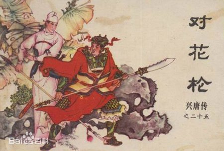 豫剧《对花枪》柏青高清mp4视频下载 剧情简介隋朝末年，罗艺少年时，进京赴考，途中病在姜家集，被姜桂芝父亲救回家中，并让女儿姜桂芝向罗艺传授姜家花枪。二人一同练习花枪，彼此爱慕，由姜父做主，结为夫妻。一年后，罗艺再次