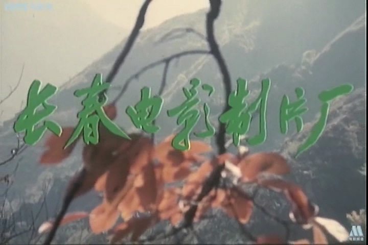 豫剧全场 倔公公犟媳妇