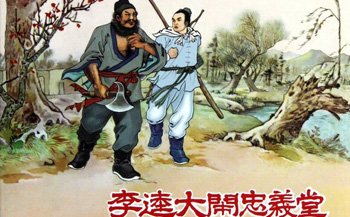 高清京剧视频全集御碑亭将相和李逵大闹忠义堂等8部mp4打包下载 高清京剧视频全集将相和李逵大闹忠义堂等8部mp4打包下载。高清京剧视频《三岔口》周恩旭 张清松 蔡小龙.mp4高清京剧视频《三打陶三春》闫巍 刘俊杰 卢松.mp4高清京剧视频《