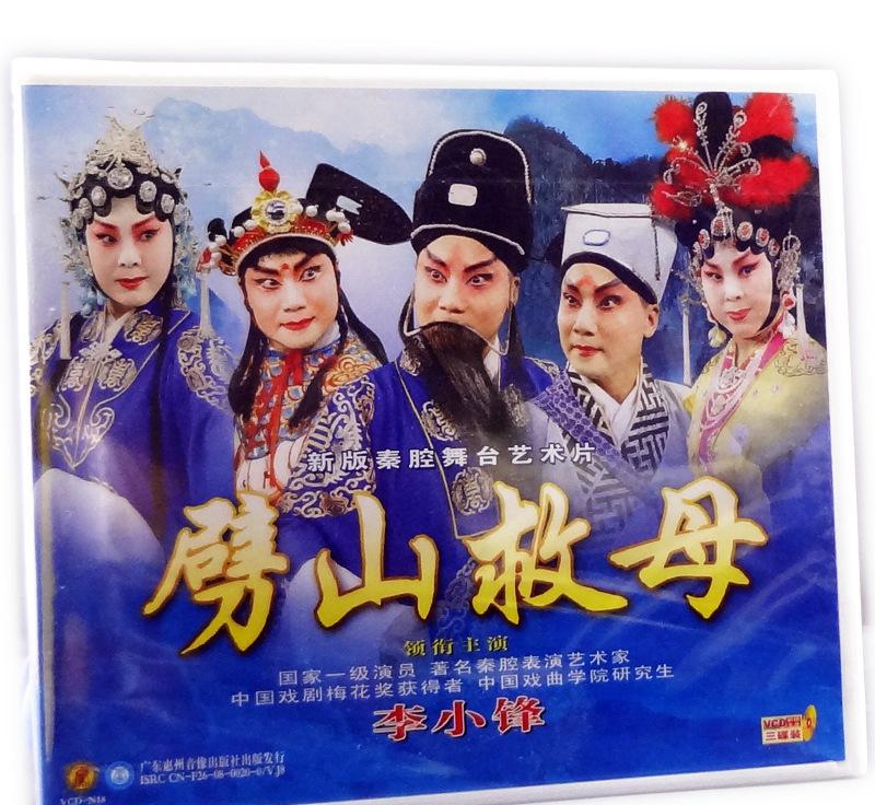 秦腔视频全本mp4格式打包下载第七辑 秦腔视频全本mp4格式打包下载第七辑。高清秦腔《乾坤带》高红英 周小兰.mp4高清秦腔《劈山救母》李小锋.mp4高清秦腔《卷席筒》.mp4高清秦腔《浣花溪赋》李淑芳 王新沧.mp4