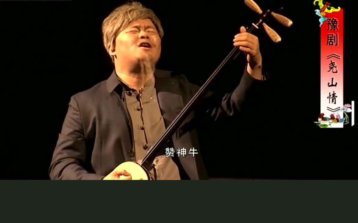 豫剧《尧山情》MP4视频下载 剧情简介豫剧现代戏《尧山情》是以海关总署派驻鲁山县瓦屋镇土桥村驻村第一书记王凯同志真实事迹创作的。剧中通过对驻村第一书记汪可所见、所思、所历、所为的展现，塑造了一