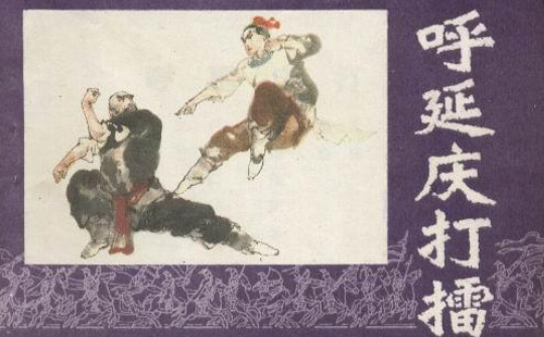 河南坠子呼延庆打擂4集朱立忠mp3打包下载 河南坠子呼延庆打擂4集朱立忠mp3打包下载。河南坠子《呼延庆打擂》朱立忠01.mp3河南坠子《呼延庆打擂》朱立忠02.mp3河南坠子《呼延庆打擂》朱立忠03.mp3河南坠子《呼延庆打