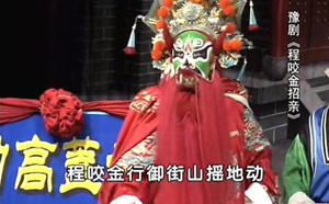 河南豫剧全场戏程咬金招亲大祭桩倒霉大叔的婚事等五部mp4打包下载 河南豫剧全场戏程咬金招亲大祭桩倒霉大叔的婚事等五部mp4打包下载。高清画质。高清豫剧全场戏《倒霉大叔的婚事》任宏恩.mp4高清豫剧全场戏《大祭桩》魏俊英.mp4高清豫剧全