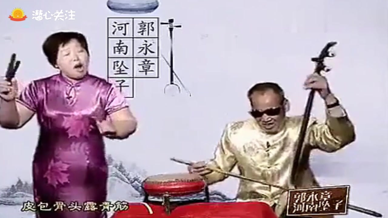 郭永章、高爱香河南坠子精选 郭永章、高爱香河南坠子精选，鲁西南的瑰宝，太好听了!河南坠子《偏向闺女》郭永章 高爱香_高清 720P.mp4河南坠子《十大劝》郭永章 高爱香_高清 720P.mp4河南坠子《吕洞宾戏牡