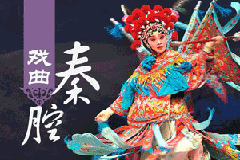 秦腔450段三娘教子 周仁回府 窦娥冤MP3打包下载 秦腔mp3下载450段打包下载。秦腔选段-郭明霞 法门寺.mp3秦腔选段-郭明霞 秦楼案.mp3秦腔选段-[秦腔曲牌]大开门.mp3秦腔选段-[郑绪岚]枉凝眉-郑绪岚.mp3秦腔选段-[陈妙华]三