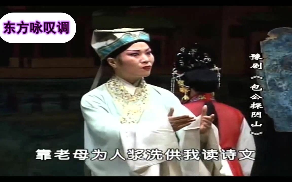 河南豫剧 包公探阴山 高清MP4视频下载 河南豫剧包公探阴山高清│河南豫剧包公探阴山高清_高清720P.mp4