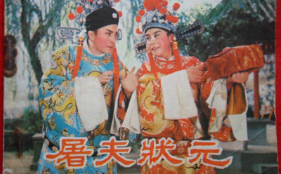 豫剧视频下载诸葛亮吊孝讨饭国舅等六部打包 豫剧经典视频屠夫状元诸葛亮吊孝讨饭国舅等六部mp4打包下载。全部为高清画质。高清豫剧全场戏《下陈州》.mp4高清豫剧全场戏《古槐案》索文化 李英.mp4高清豫剧全场戏《屠夫