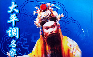 48首河南大平调音频MP3合集百度云网盘打包下载 48首河南大平调音频MP3合集百度云网盘打包下载曲目如下：大平调 司马茅告状 上集.mp3------13MB大平调 司马茅告状 下集.mp3------13MB大平调 薛金莲搬兵.上.mp3------15MB大