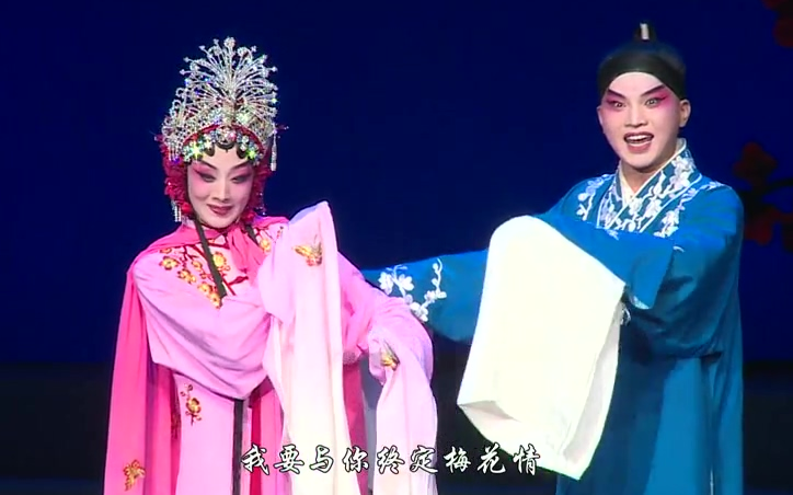 豫剧《红梅记》河南豫剧院青年团 高清 豫剧《红梅记》简介：豫剧《红梅记》为豫剧名家张宝英早期剧目。一九五九年，张宝英赴西安西北戏曲研究院向秦腔名演员马兰鱼学习《游西湖》，后易名《红梅记》。《红梅记》剧情