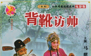 曲剧全场戏35部mp3打包下载 曲剧全场戏背靴访帅宋士杰告状风雪配等35部mp3打包下载。001-包公之死 上下集 河南曲剧.mp3002-曲剧 《换刀杀妻》 上集.mp3003-曲剧 《换刀杀妻》 下集.mp3004-曲剧 背靴访