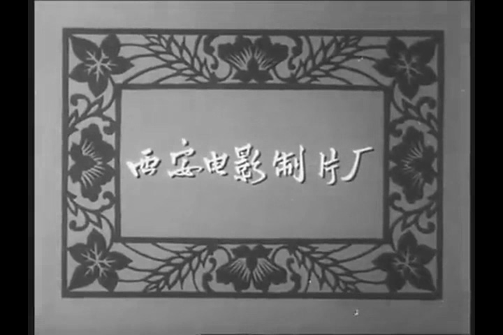 豫剧全剧 人欢马叫 (西影1965)视频mp4下载 剧情简介河南省某公社小吴庄生产队，在夏粮获得好收成后，趁墒抢种，掀起了新的生产高潮。队里的饲养员刘自得，在大忙季节以借牲口拉饲料为名，偷用队里的大红马给自己磨面，并与邻队小