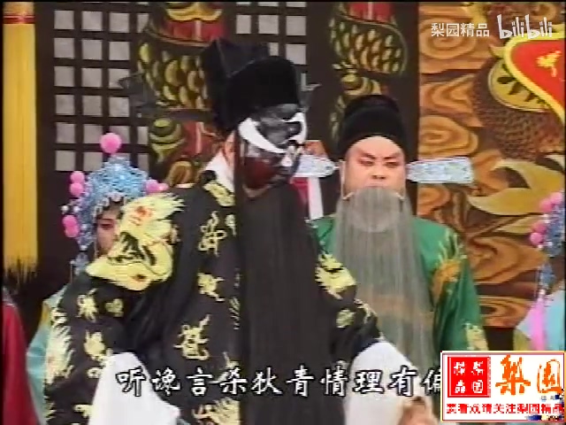 豫剧铡庞洪全集