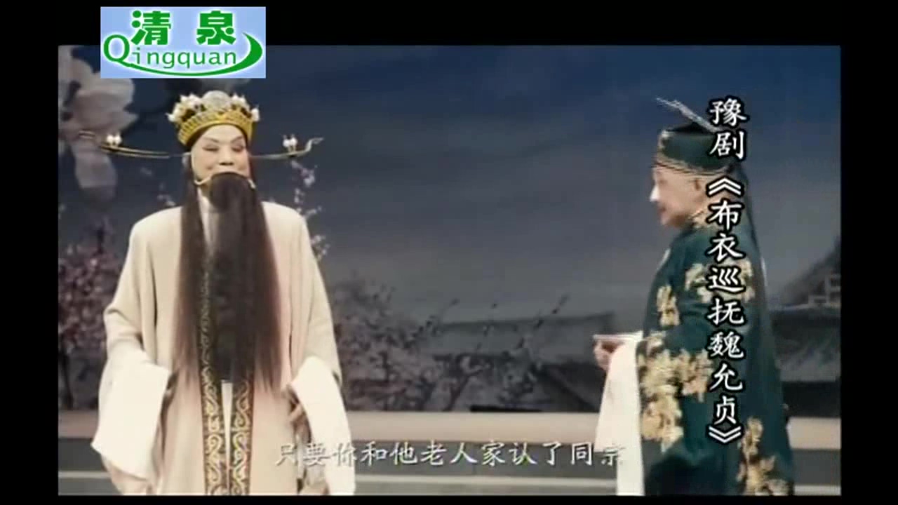 布衣巡抚魏允贞