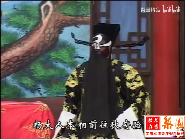 豫剧铡庞洪全场